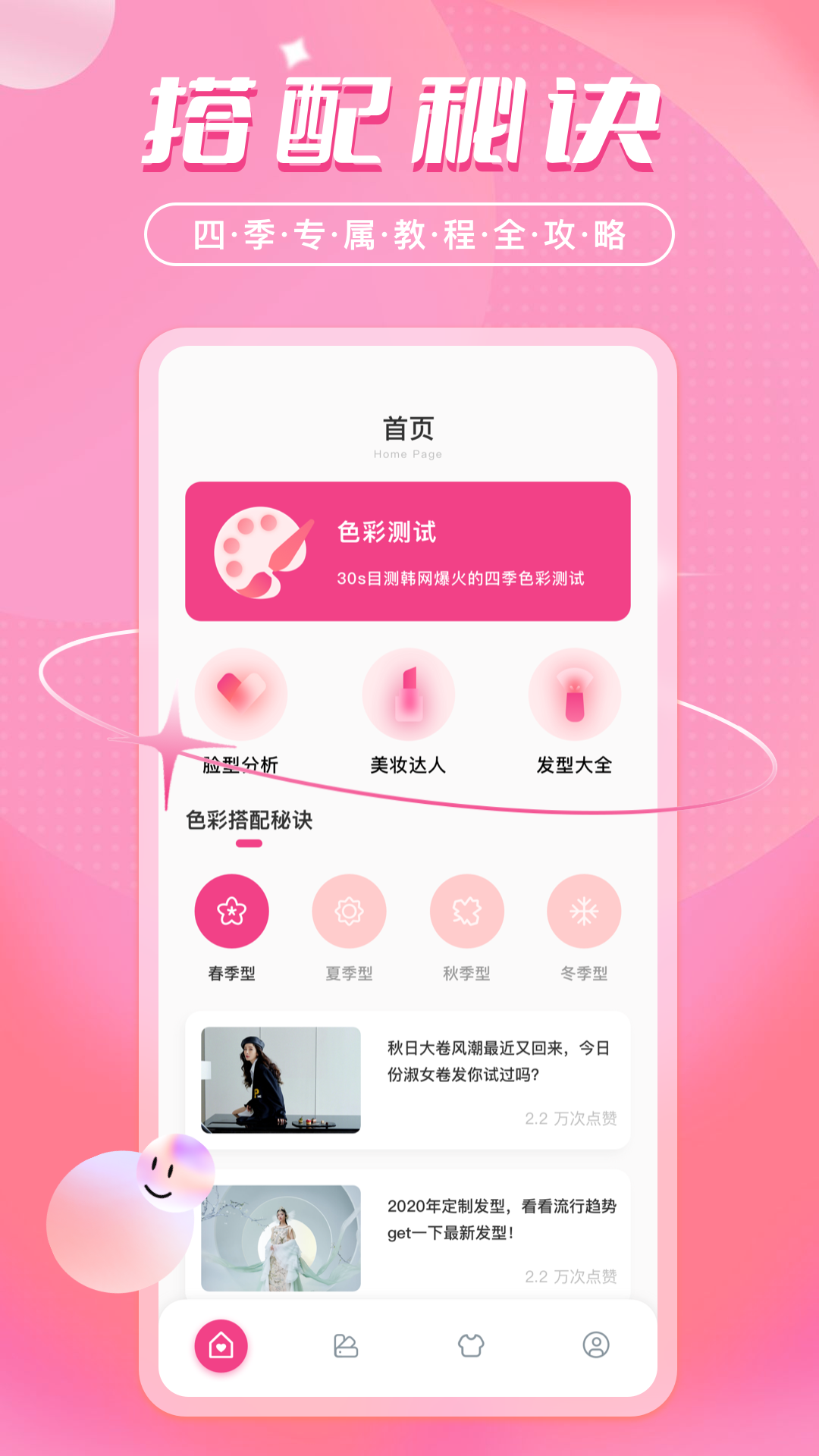 色彩爱好者Color Loverapp截图